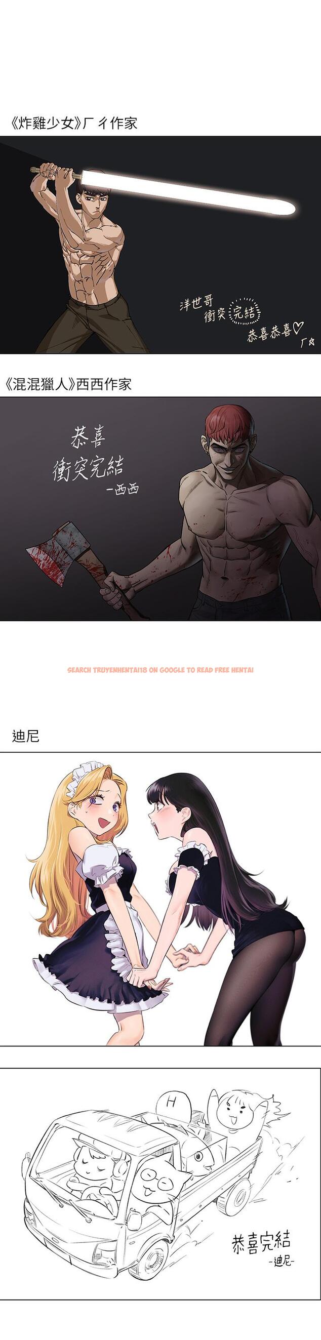 查看漫画衝突 - 後記 - tymanga.com中的821865图片