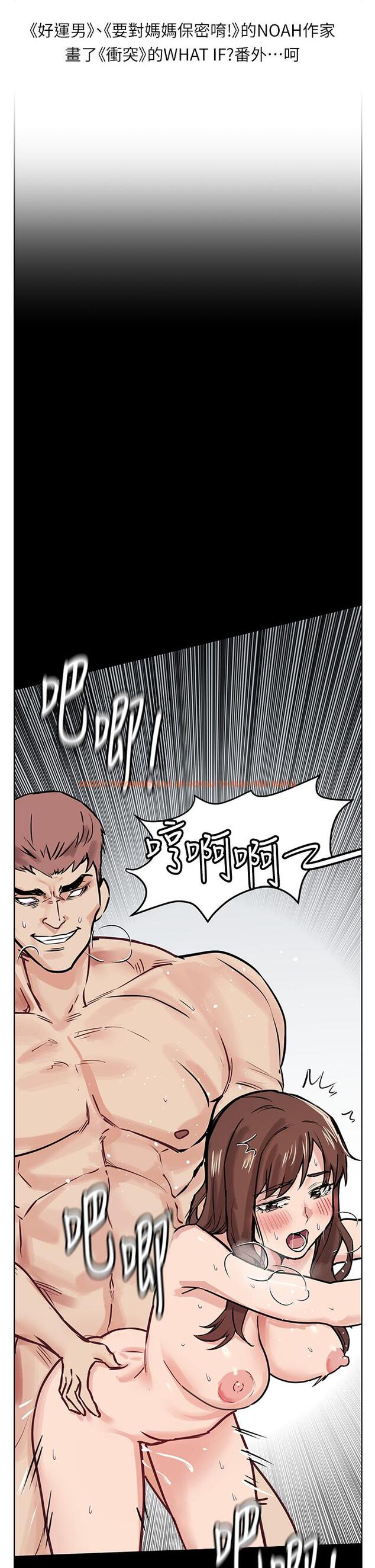 查看漫画衝突 - 後記 - tymanga.com中的821868图片