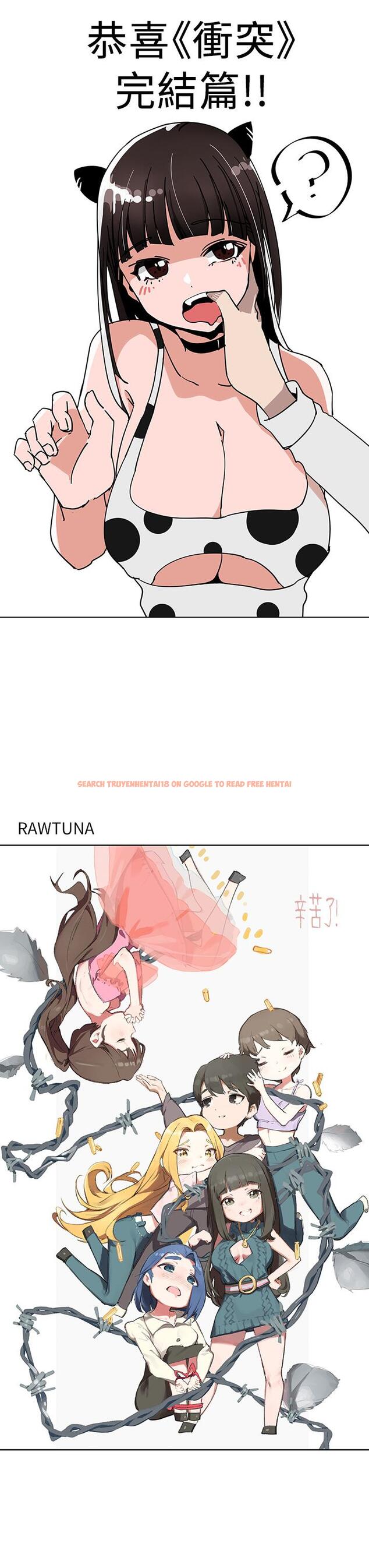 查看漫画衝突 - 後記 - tymanga.com中的821877图片