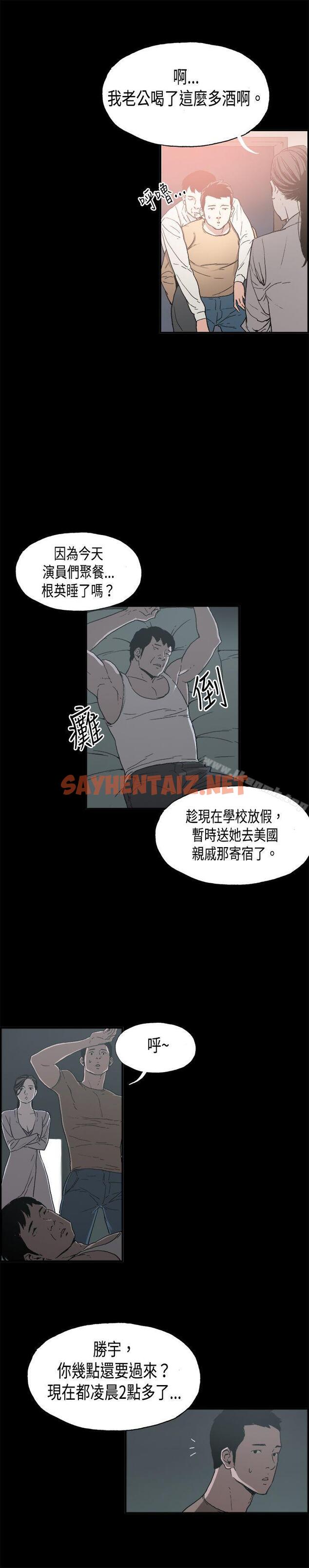 查看漫画醜聞第二季(完結) - 第10話 賢淑的夫人<2> - sayhentaiz.net中的84236图片