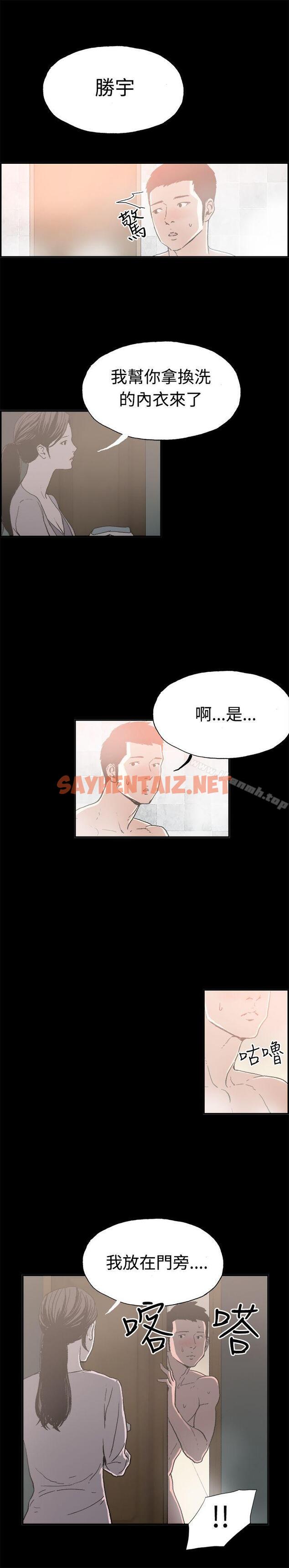 查看漫画醜聞第二季(完結) - 第11話 賢淑的夫人<3> - sayhentaiz.net中的84372图片