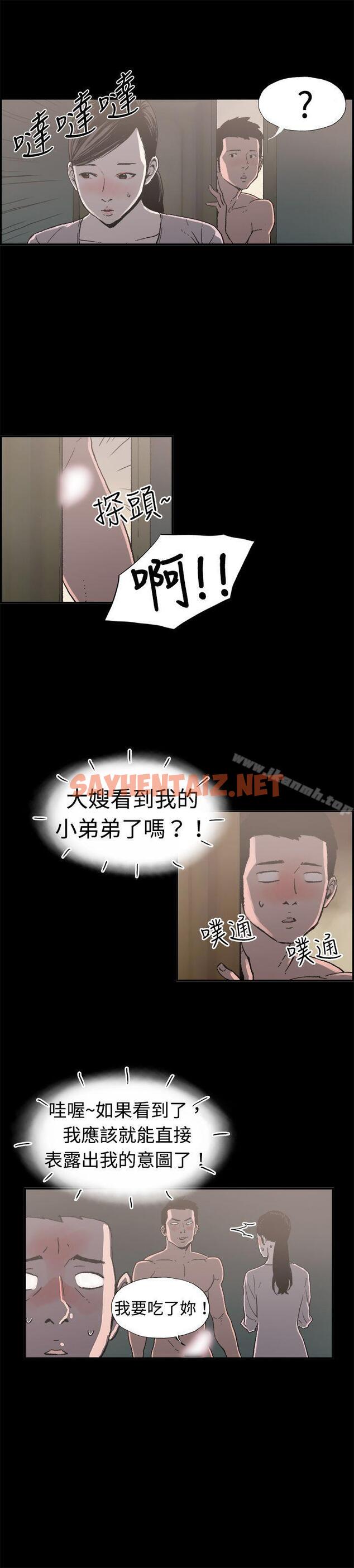 查看漫画醜聞第二季(完結) - 第11話 賢淑的夫人<3> - sayhentaiz.net中的84406图片