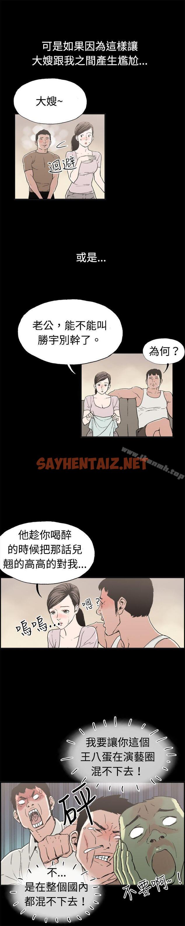 查看漫画醜聞第二季(完結) - 第11話 賢淑的夫人<3> - sayhentaiz.net中的84413图片