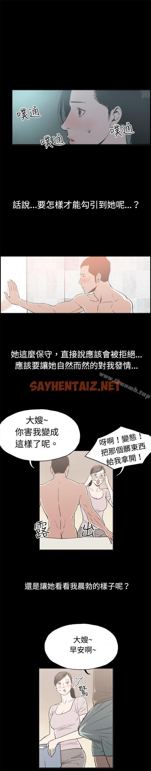 查看漫画醜聞第二季(完結) - 第11話 賢淑的夫人<3> - sayhentaiz.net中的84454图片