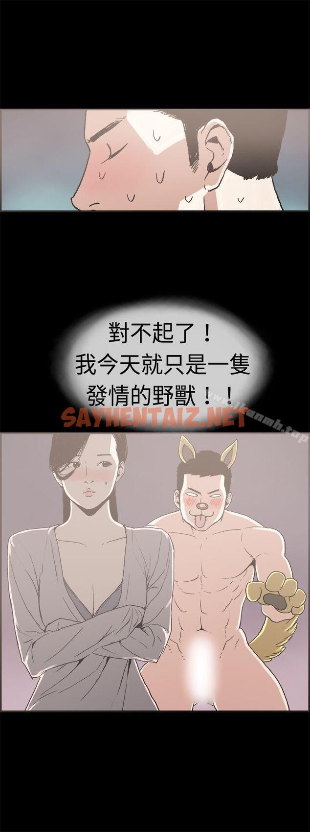 查看漫画醜聞第二季(完結) - 第11話 賢淑的夫人<3> - sayhentaiz.net中的84490图片