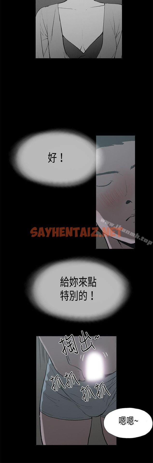 查看漫画醜聞第二季(完結) - 第12話 賢淑的夫人<4> - sayhentaiz.net中的84735图片