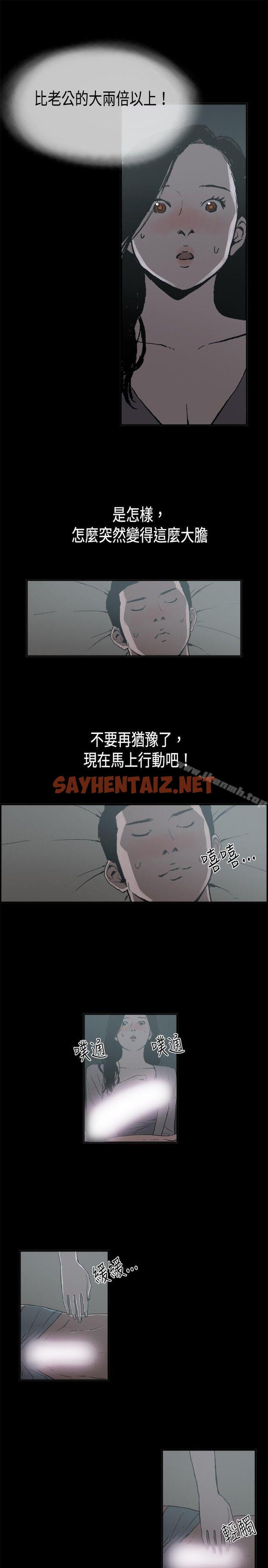 查看漫画醜聞第二季(完結) - 第12話 賢淑的夫人<4> - sayhentaiz.net中的84816图片