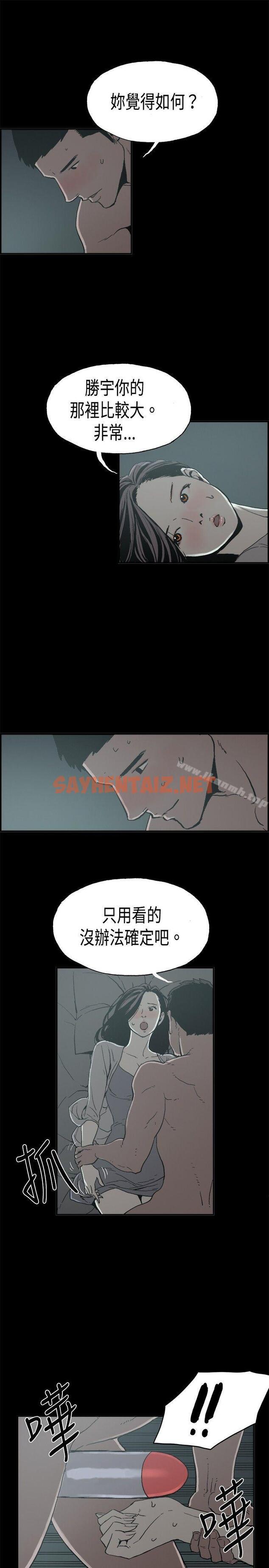 查看漫画醜聞第二季(完結) - 第13話 賢淑的夫人<5> - sayhentaiz.net中的85034图片