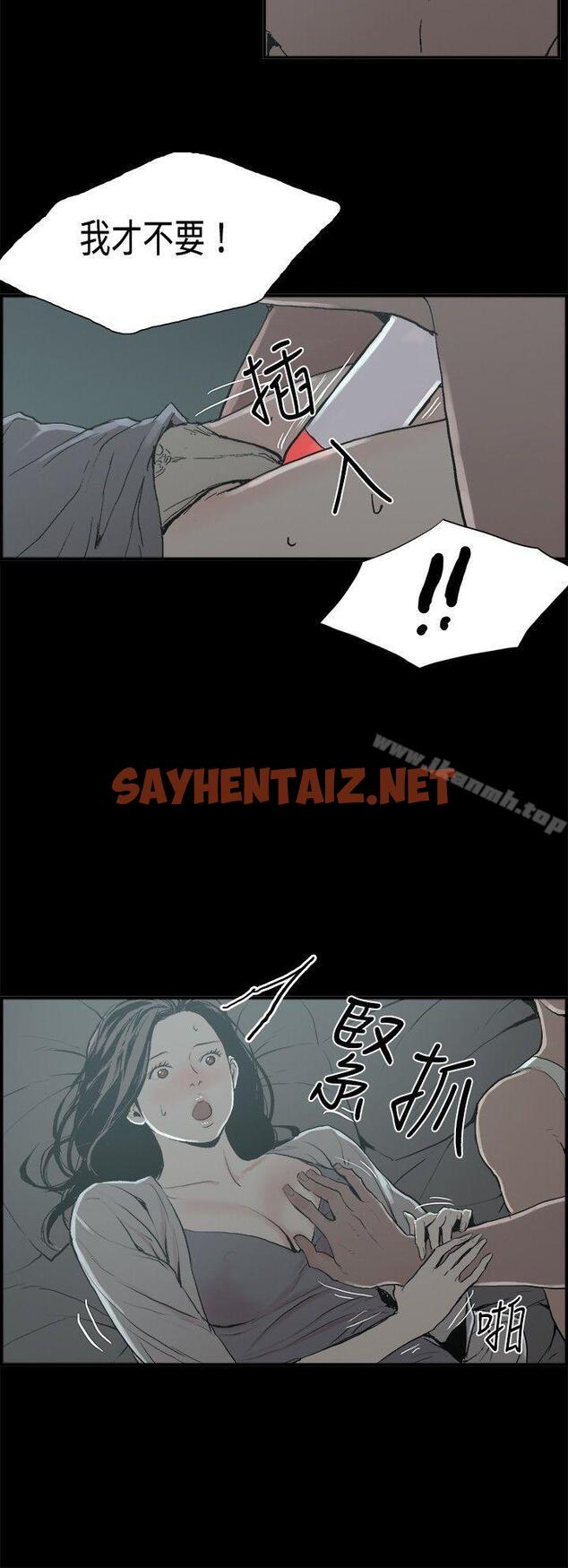 查看漫画醜聞第二季(完結) - 第13話 賢淑的夫人<5> - sayhentaiz.net中的85146图片