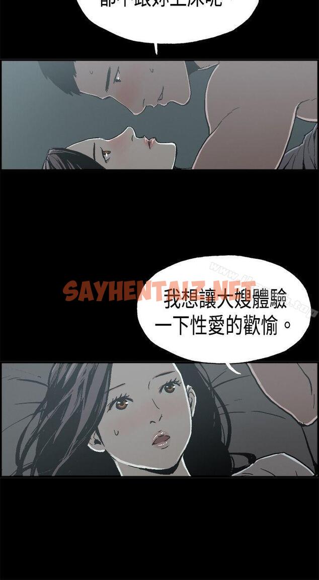 查看漫画醜聞第二季(完結) - 第14話 賢淑的夫人<6> - sayhentaiz.net中的85256图片