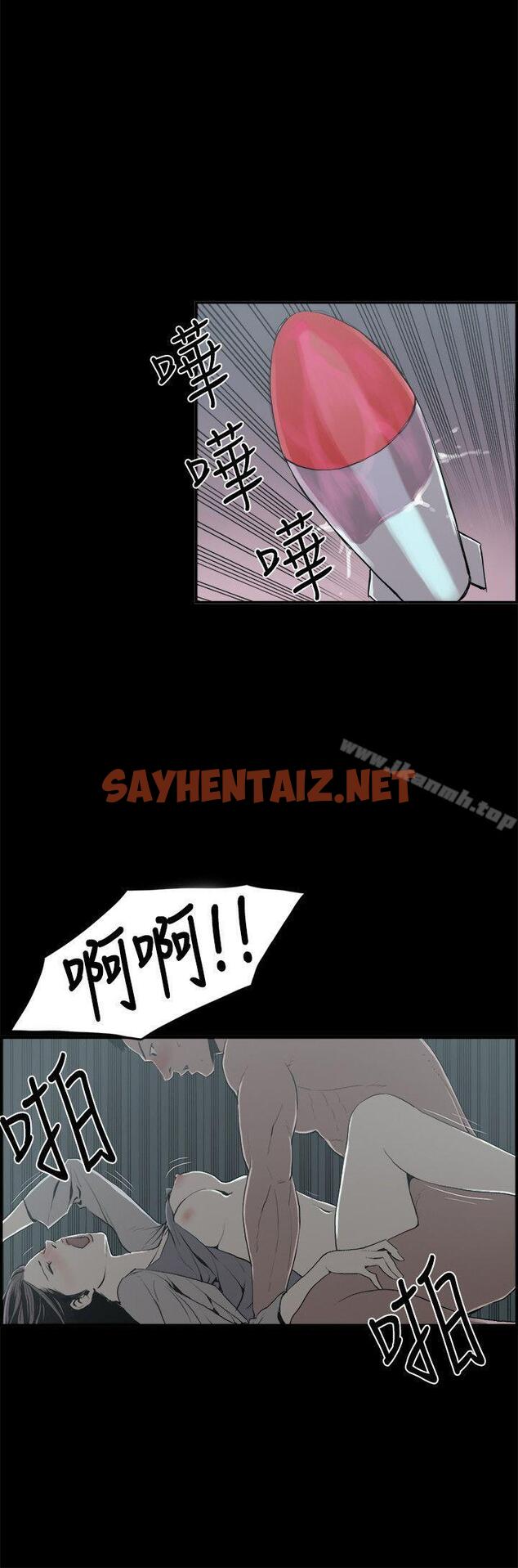 查看漫画醜聞第二季(完結) - 第14話 賢淑的夫人<6> - sayhentaiz.net中的85273图片