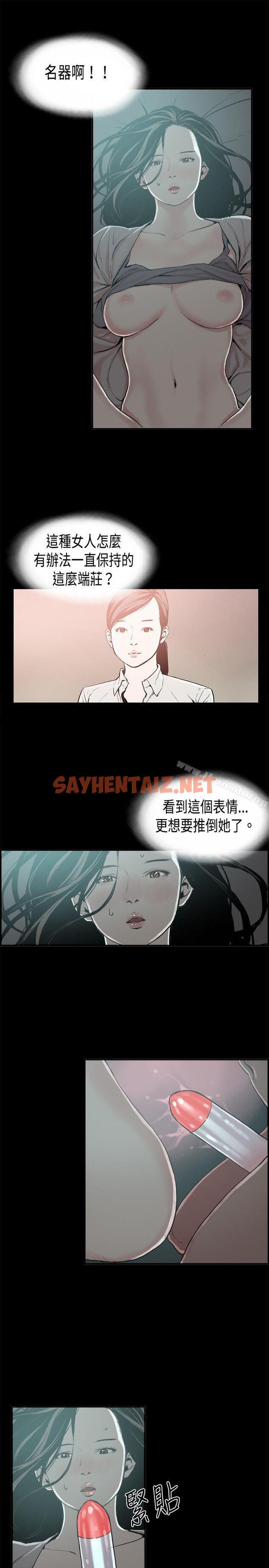 查看漫画醜聞第二季(完結) - 第14話 賢淑的夫人<6> - sayhentaiz.net中的85505图片