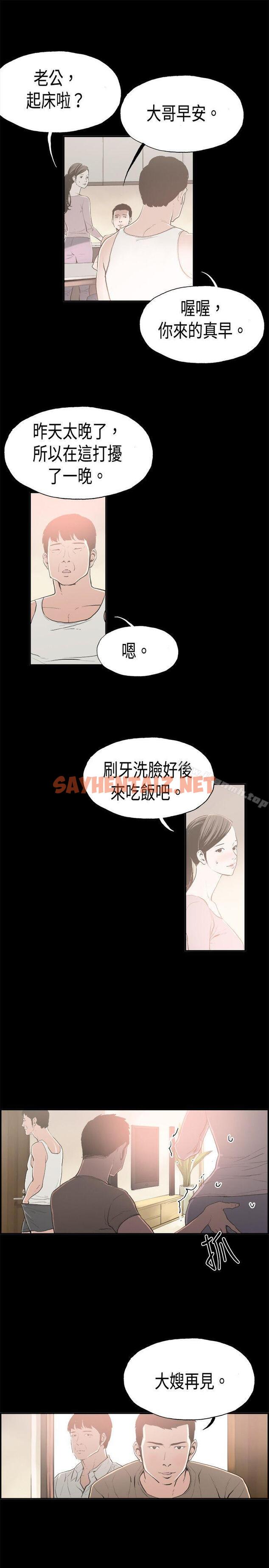 查看漫画醜聞第二季(完結) - 第15話 賢淑的夫人<7> - sayhentaiz.net中的86016图片