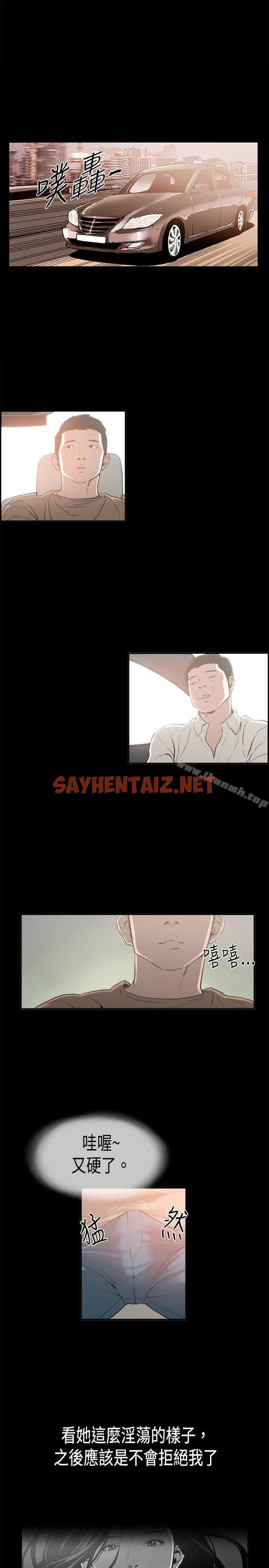 查看漫画醜聞第二季(完結) - 第15話 賢淑的夫人<7> - sayhentaiz.net中的86042图片