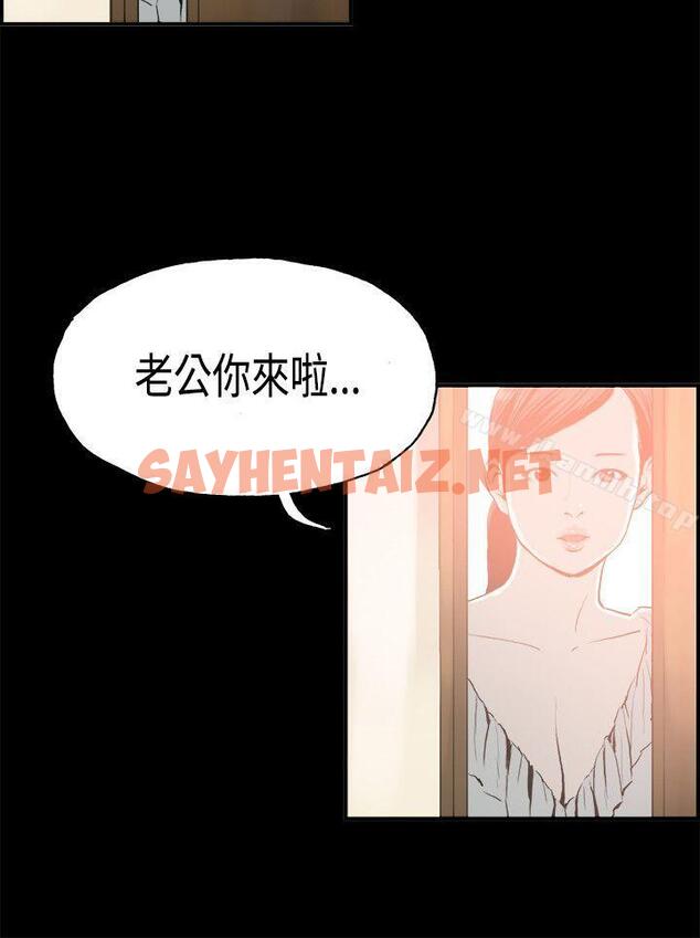 查看漫画醜聞第二季(完結) - 第15話 賢淑的夫人<7> - sayhentaiz.net中的86160图片