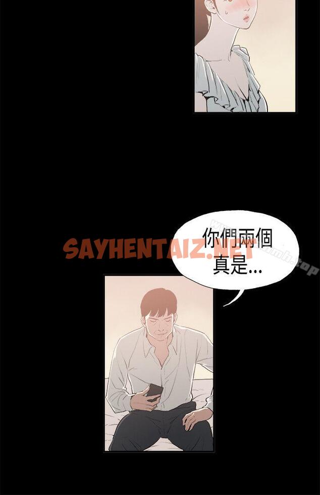 查看漫画醜聞第二季(完結) - 第15話 賢淑的夫人<7> - sayhentaiz.net中的86204图片