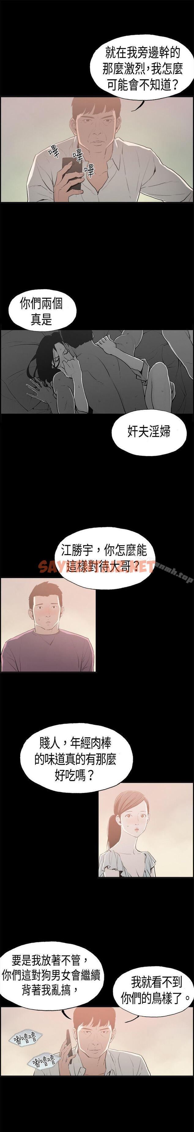 查看漫画醜聞第二季(完結) - 第15話 賢淑的夫人<7> - sayhentaiz.net中的86207图片