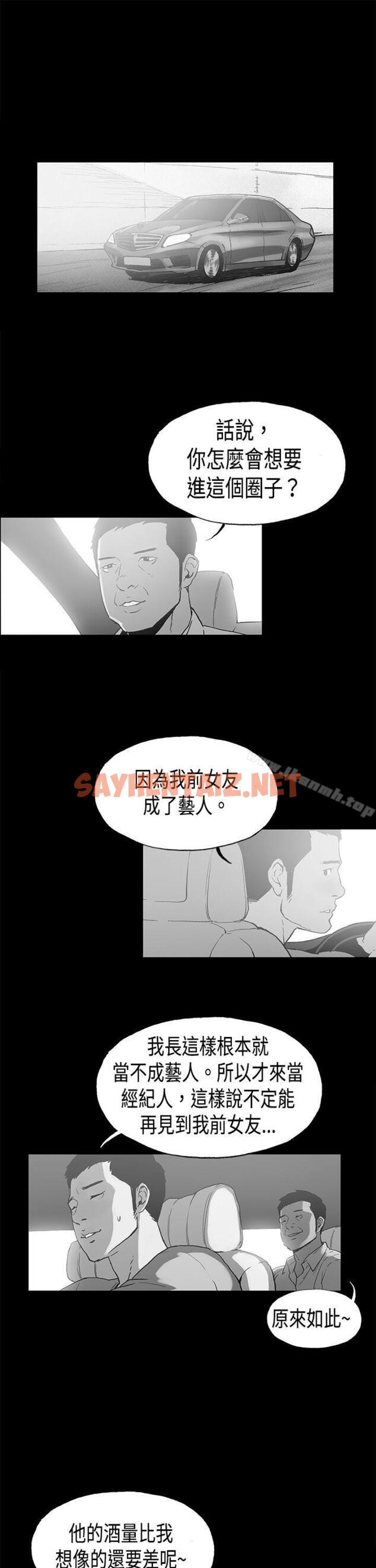 查看漫画醜聞第二季(完結) - 第16話 賢淑的夫人<8> - sayhentaiz.net中的86327图片