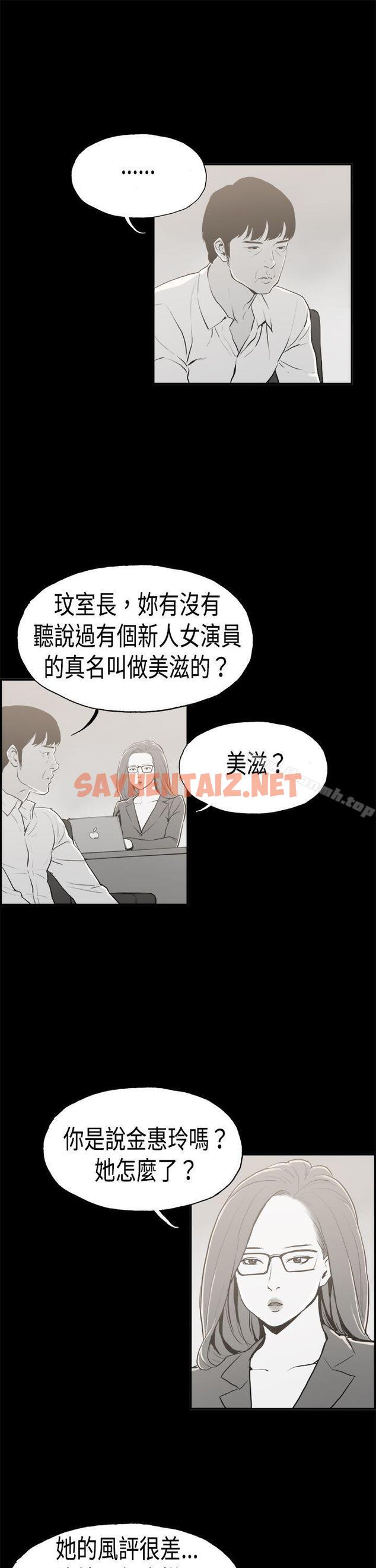 查看漫画醜聞第二季(完結) - 第16話 賢淑的夫人<8> - sayhentaiz.net中的86365图片