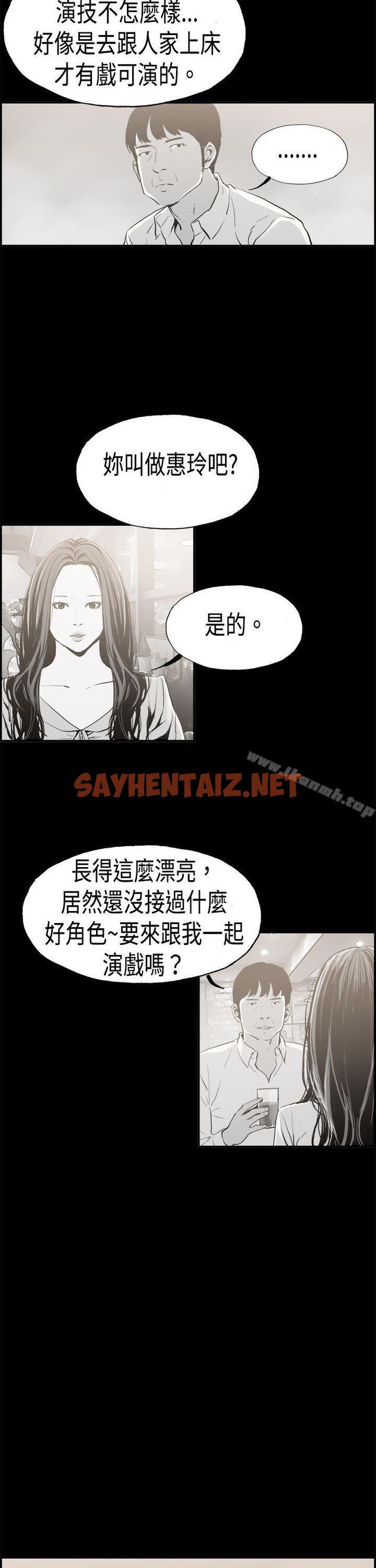 查看漫画醜聞第二季(完結) - 第16話 賢淑的夫人<8> - sayhentaiz.net中的86377图片