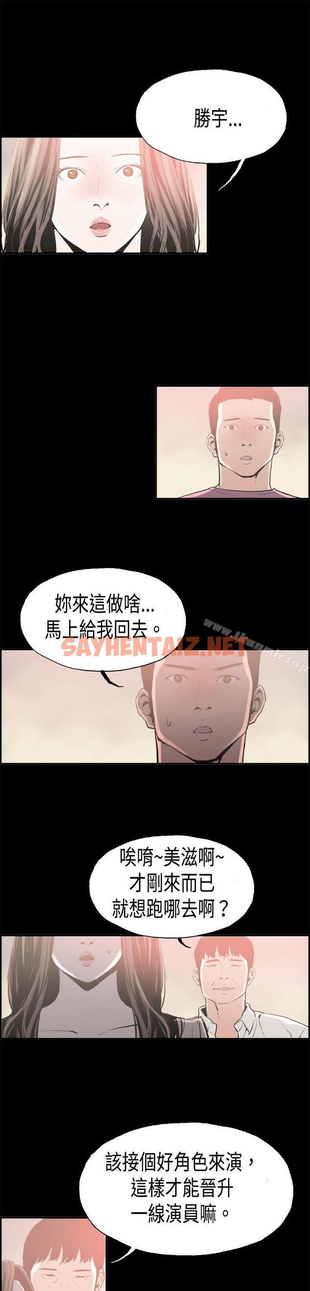 查看漫画醜聞第二季(完結) - 第16話 賢淑的夫人<8> - sayhentaiz.net中的86414图片