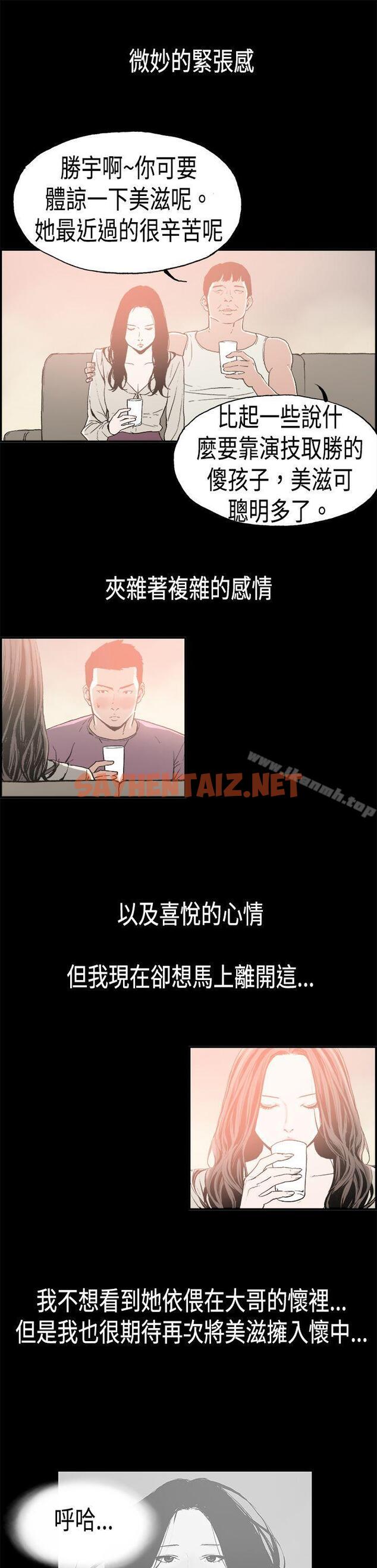 查看漫画醜聞第二季(完結) - 第16話 賢淑的夫人<8> - sayhentaiz.net中的86462图片