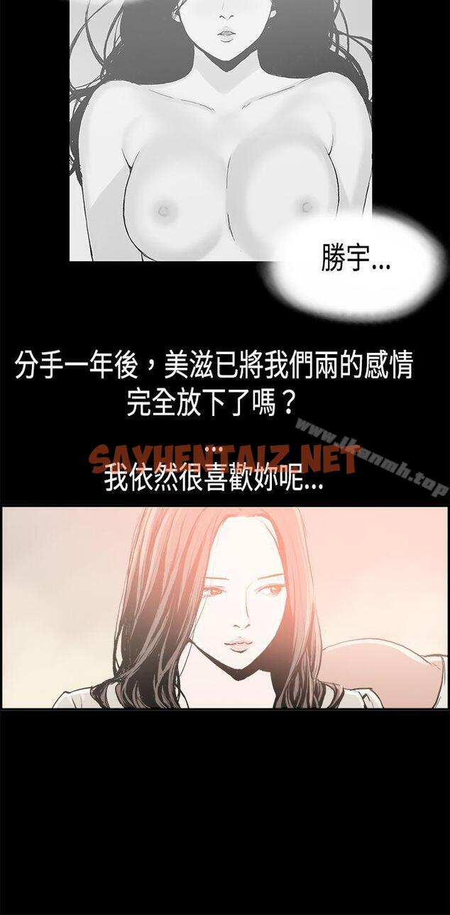 查看漫画醜聞第二季(完結) - 第16話 賢淑的夫人<8> - sayhentaiz.net中的86473图片