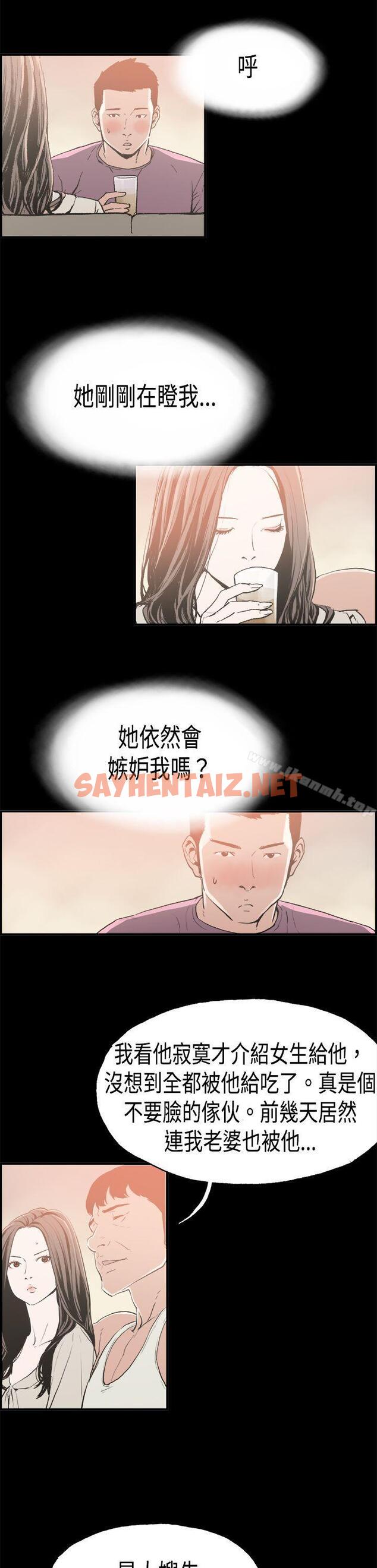 查看漫画醜聞第二季(完結) - 第16話 賢淑的夫人<8> - sayhentaiz.net中的86505图片