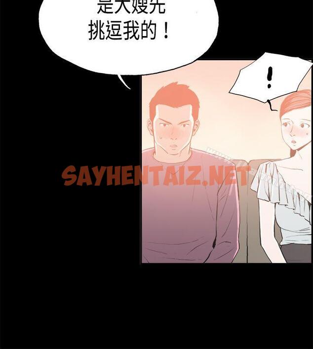 查看漫画醜聞第二季(完結) - 第16話 賢淑的夫人<8> - sayhentaiz.net中的86525图片