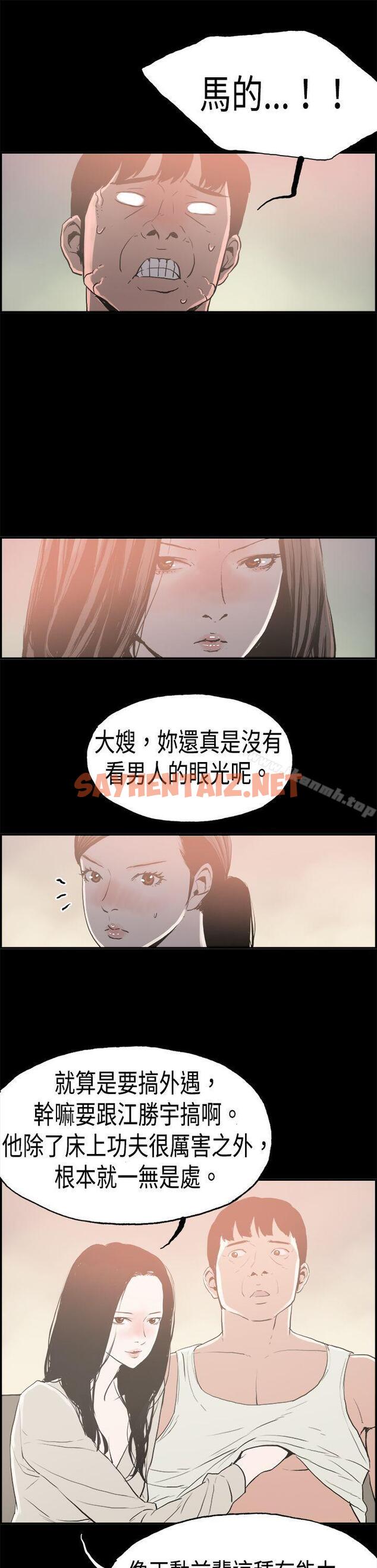 查看漫画醜聞第二季(完結) - 第16話 賢淑的夫人<8> - sayhentaiz.net中的86592图片