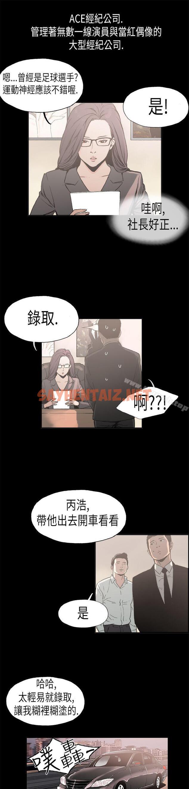 查看漫画醜聞第二季(完結) - 第2話 江理事的過去<2> - sayhentaiz.net中的81559图片