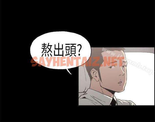 查看漫画醜聞第二季(完結) - 第2話 江理事的過去<2> - sayhentaiz.net中的81578图片