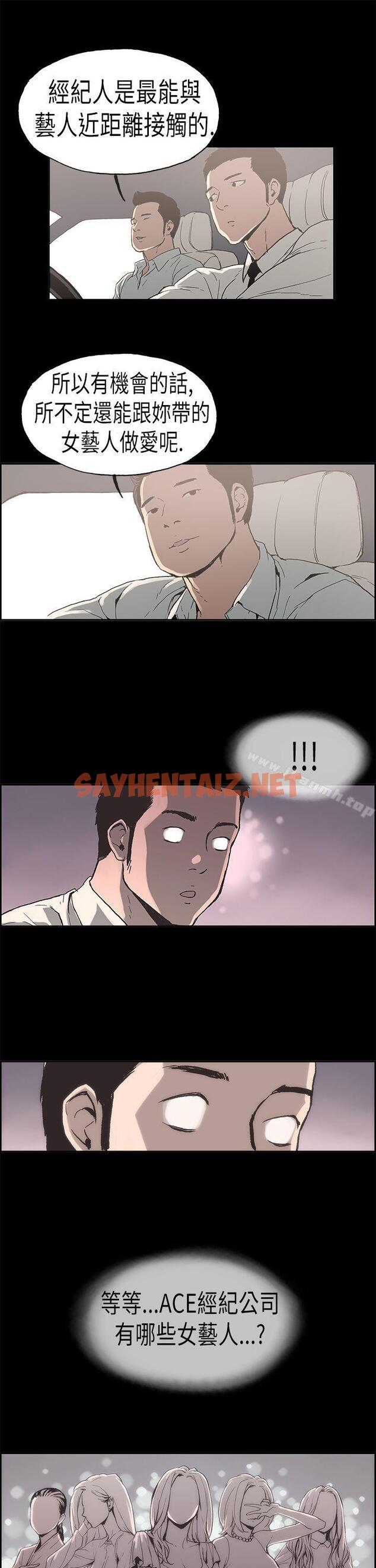 查看漫画醜聞第二季(完結) - 第2話 江理事的過去<2> - sayhentaiz.net中的81588图片