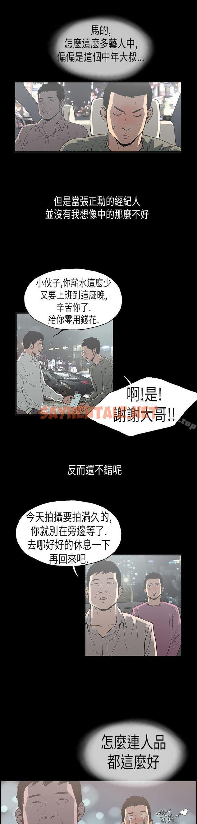 查看漫画醜聞第二季(完結) - 第2話 江理事的過去<2> - sayhentaiz.net中的81708图片