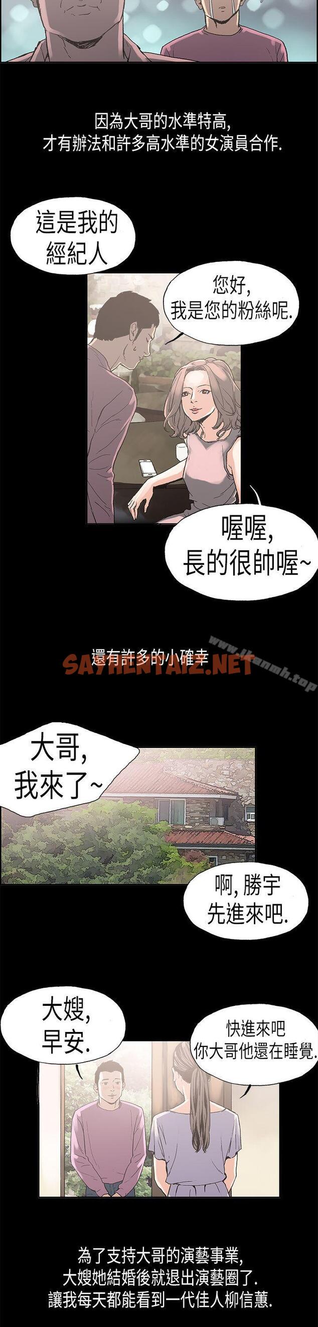 查看漫画醜聞第二季(完結) - 第2話 江理事的過去<2> - sayhentaiz.net中的81740图片