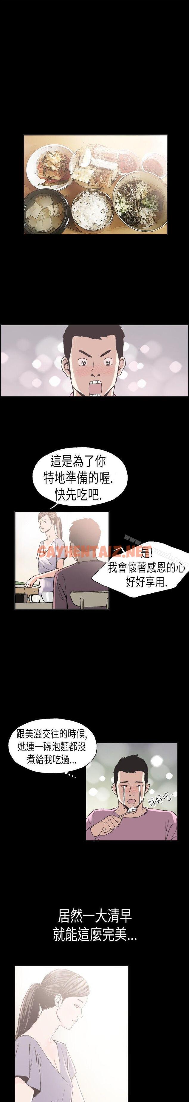 查看漫画醜聞第二季(完結) - 第3話 江理事的過去<3> - sayhentaiz.net中的81807图片