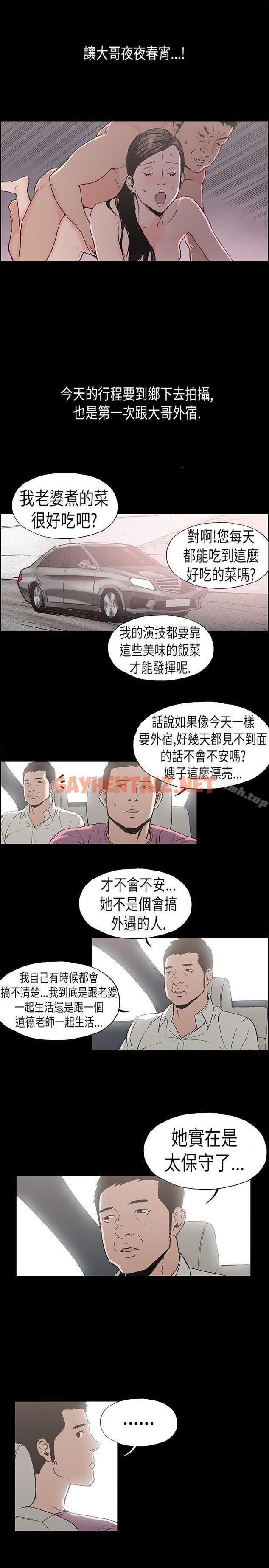 查看漫画醜聞第二季(完結) - 第3話 江理事的過去<3> - sayhentaiz.net中的81833图片