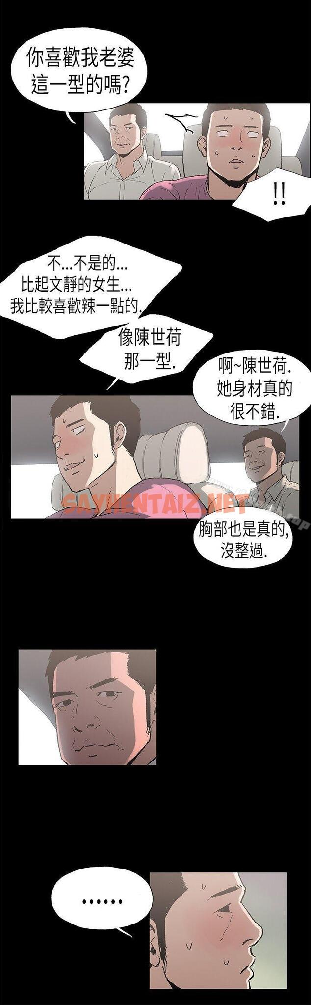 查看漫画醜聞第二季(完結) - 第3話 江理事的過去<3> - sayhentaiz.net中的81876图片