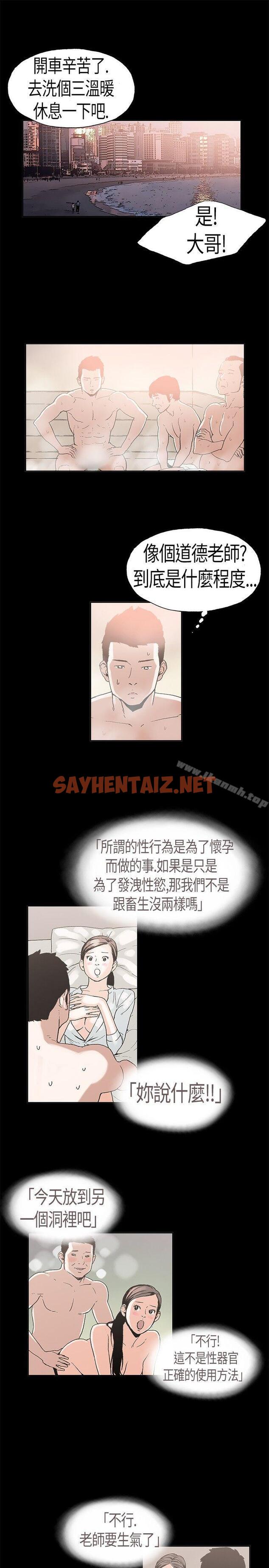 查看漫画醜聞第二季(完結) - 第3話 江理事的過去<3> - sayhentaiz.net中的81891图片