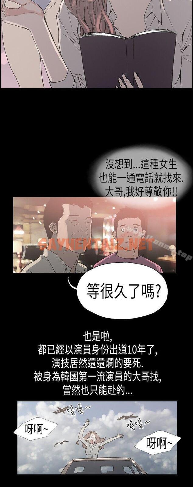 查看漫画醜聞第二季(完結) - 第3話 江理事的過去<3> - sayhentaiz.net中的81934图片