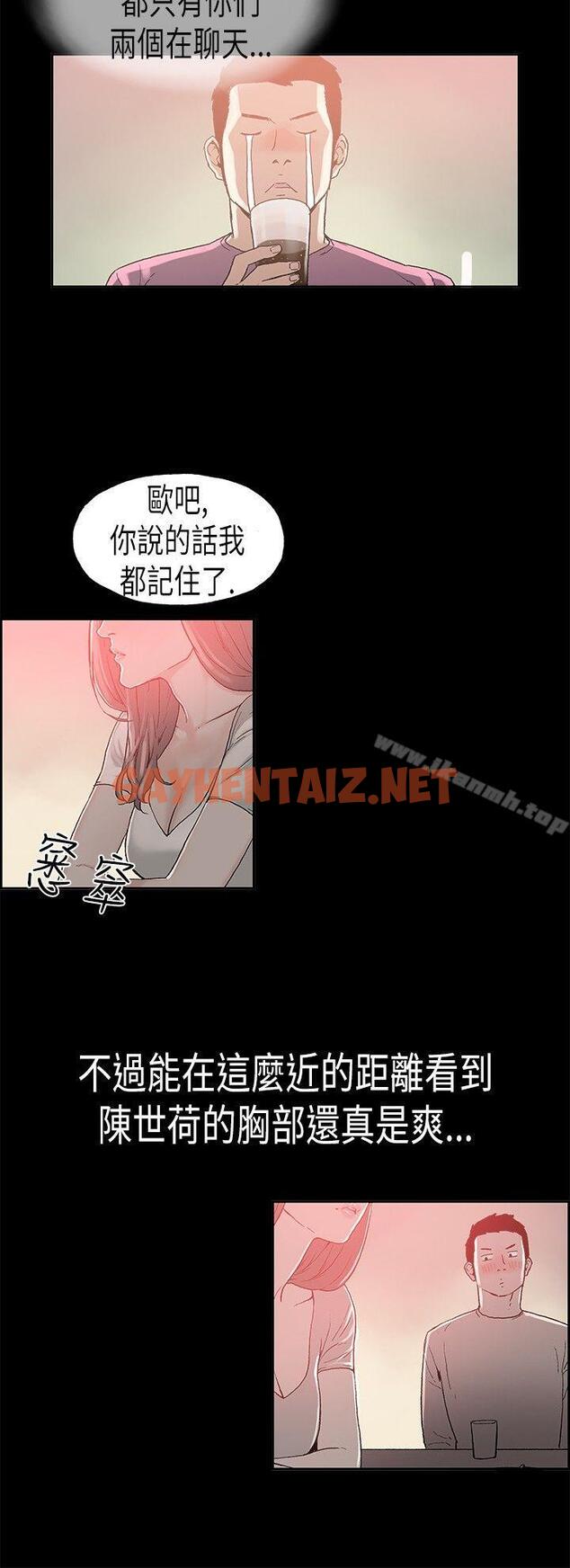 查看漫画醜聞第二季(完結) - 第3話 江理事的過去<3> - sayhentaiz.net中的82002图片