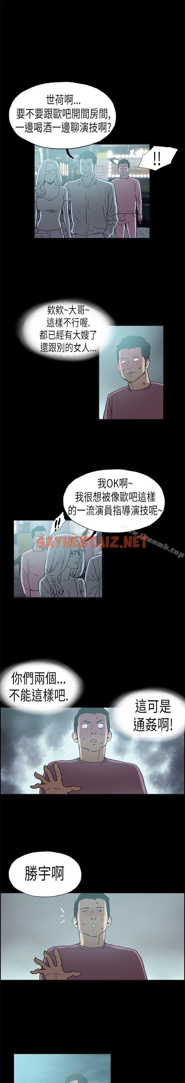 查看漫画醜聞第二季(完結) - 第3話 江理事的過去<3> - sayhentaiz.net中的82028图片