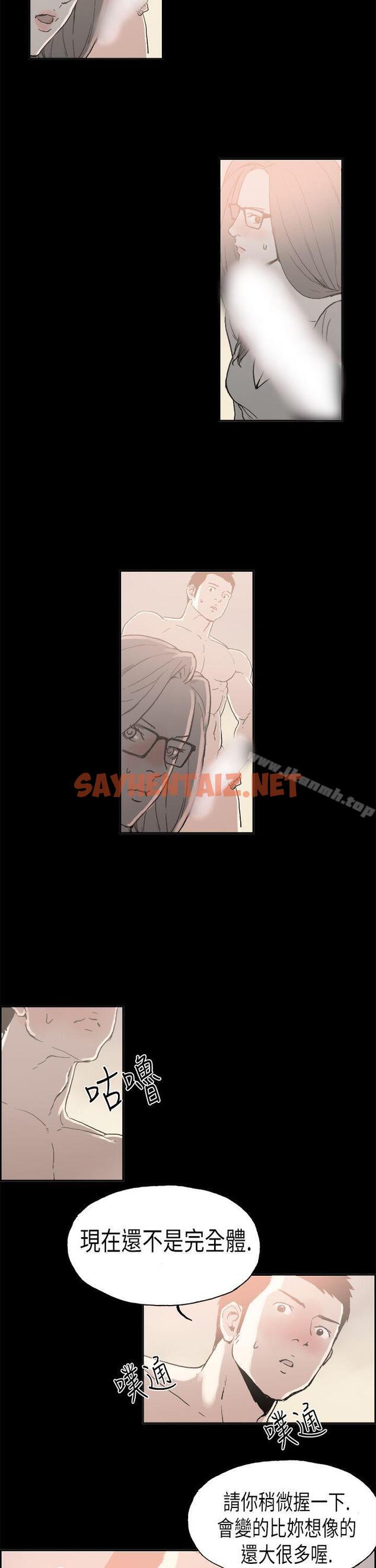 查看漫画醜聞第二季(完結) - 第4話 江理事的過去<4> - sayhentaiz.net中的231169图片