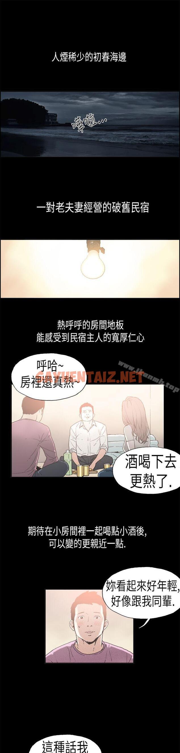 查看漫画醜聞第二季(完結) - 第4話 江理事的過去<4> - sayhentaiz.net中的82078图片