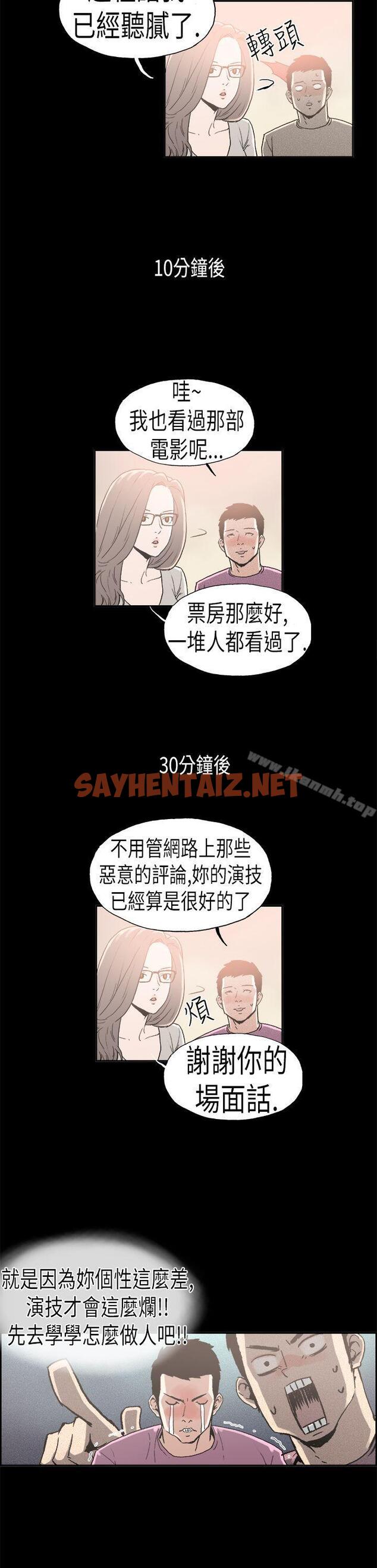 查看漫画醜聞第二季(完結) - 第4話 江理事的過去<4> - sayhentaiz.net中的82101图片