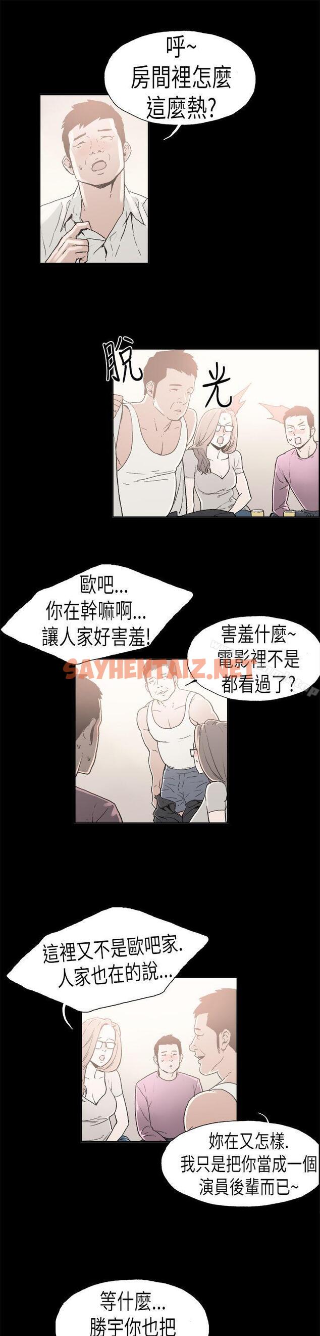 查看漫画醜聞第二季(完結) - 第4話 江理事的過去<4> - sayhentaiz.net中的82143图片