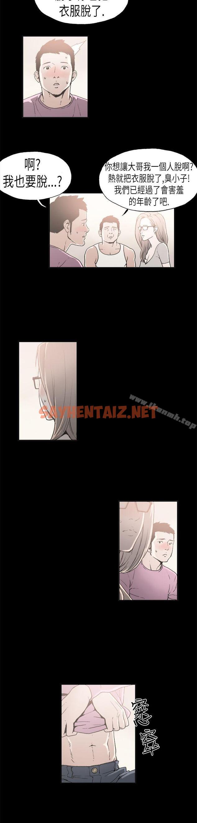 查看漫画醜聞第二季(完結) - 第4話 江理事的過去<4> - sayhentaiz.net中的82189图片