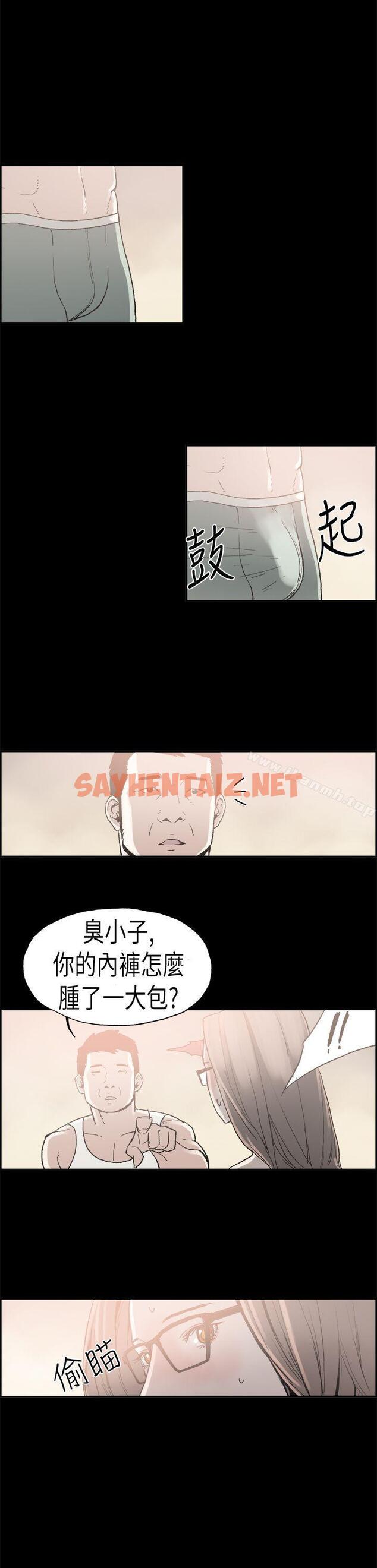 查看漫画醜聞第二季(完結) - 第4話 江理事的過去<4> - sayhentaiz.net中的82232图片