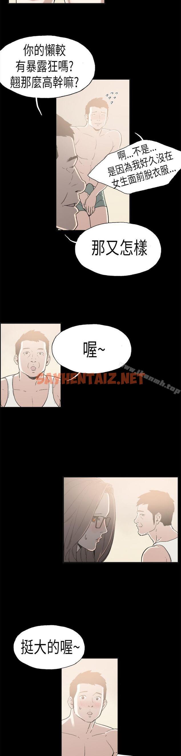 查看漫画醜聞第二季(完結) - 第4話 江理事的過去<4> - sayhentaiz.net中的82270图片