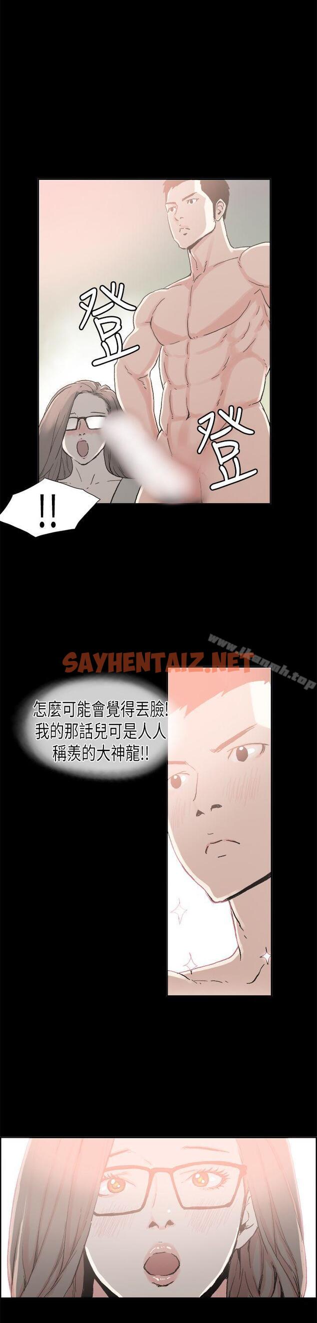 查看漫画醜聞第二季(完結) - 第4話 江理事的過去<4> - sayhentaiz.net中的82331图片